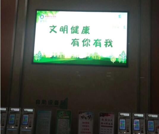 泰安市市立醫(yī)院大廳及會(huì)議室P2.5全彩屏30平方 泰安市市立醫(yī)院大廳及會(huì)議室P2.5全彩屏30平方
